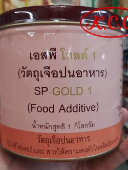 แคลเทค - เอสพีโกลด์ (1kg)