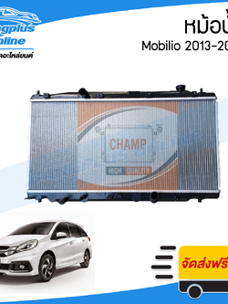 หม้อน้ำ Honda Mobilio 2013/2014/2015/2016/2017/2018/2019 (โมบิลิโอ้) - BangplusOnline