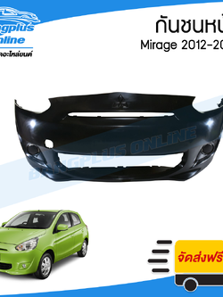 กันชนหน้า Mitsubishi Mirage 2012/2013/2014/2015 (มิราจ) - BangplusOnline