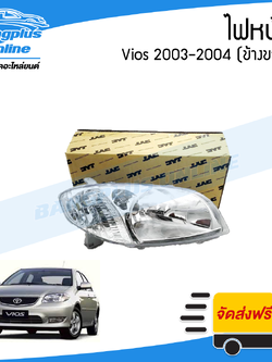 ไฟหน้า Toyota Vios 2003-2004 (วีออส)(ข้างขวา) - BangplusOnine