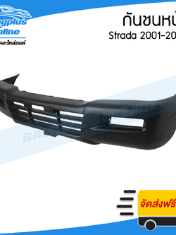 กันชนหน้า Mitsubishi Strada (สตราด้า) 2001/2002/2003/2004 - BangplusOnline
