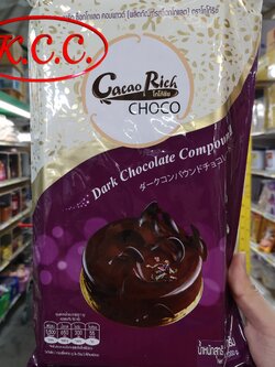 Cacao Rich Choco โกโก้ริช - Dark Chocolate Compound ดาร์ก ช็อกโกแลต คอมพาวด์ (1 kg.)