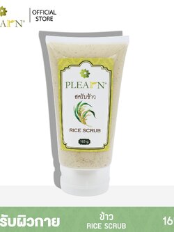 PLEARN สครับข้าว 165 กรัม (RICE SCRUB 165 g)