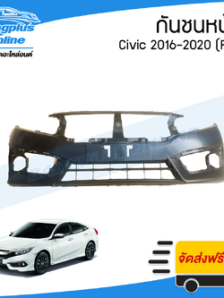 กันชนหน้า Honda Civic FC 2016/2017/2018 (ซีวิค) - BangplusOnline