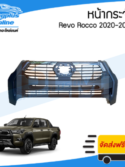 หน้ากระจัง/กระจังหน้า Toyota Revo Rocco 2020/2021/2022-2023 (รีโว่/ร๊อคโค่) - BangplusOnline