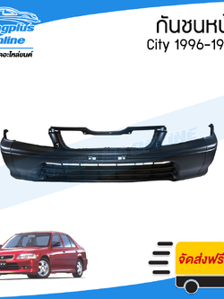 กันชนหน้า Honda City (ซิตี้) 1996/1997/1998 - BangplusOnline