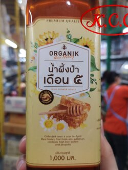 น้ำผึ้งป่าเดือน ๕ แท้ 100 % (ออแกนิค ไทย ฮันนี่) น้ำผึ้งแท้ น้ำผึ้งป่า เดือน 5 Organik Thai Honey 1000 ml.