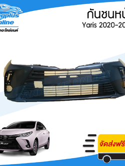 กันชนหน้า Toyota Yaris Ativ 2020/2021/2022 (ยาริส/เอทีฟ)(4ประตู) - BangplusOnline