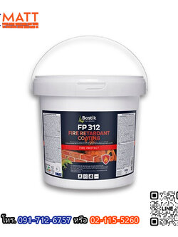 BOSTIK FP 312 FIRE RETARDANT COATING (FIRE BARRIER) สีกันไฟ สีทนไฟ วัสดุกันไฟ วัสดุกันไฟลาม