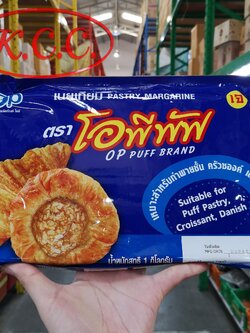 เนยเทียม ตรา โอพีพัฟ Pastry Margarine OP Puff Brand