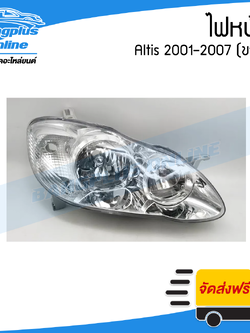 ไฟหน้า/โคมไฟหน้า Toyota Altis 2001/2002/2003/2004/2005/2006/2007 (อัลติส/หน้าหมู)(ข้างขวา) - BangplusOnline