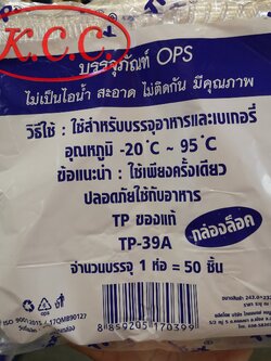 กล่องอาหาร ฝาล็อค TP-39A