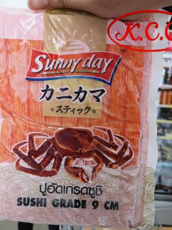 ปูอัดโออิชิ เกรดซูชิ 9 cm. Sunny day