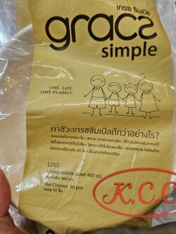 ชามเยื่อธรรมชาติ 460 ml. (50ใบ) L010 เกรซ สอบถามราคาล่าสุดได้ที่ Line : @kccfood