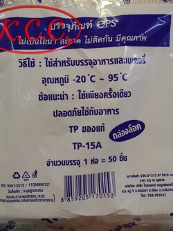 กล่องฝาล็อค TP-15A (230x213x58 mm.)