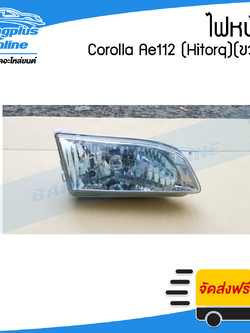 ไฟหน้า Toyota Corolla AE112 Hitorq (โคโรล่า/ไฮทอค)(ข้างขวา) - BangplusOnline