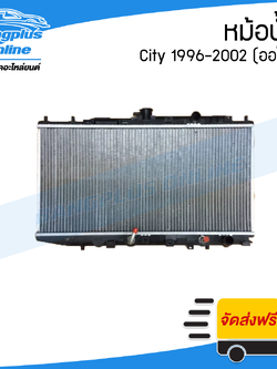 หม้อน้ำ Honda City 1996/1997/1998/1999/2000/2001/2002 (ซิตี้)(เกียร์ออโต้) - BangplusOnline