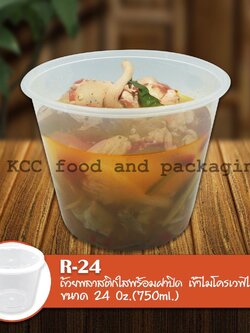 ถ้วยอาหาร สีใส 24 oz. แพ็ค25ชิ้น ( R-24 ) Nextech สอบถามราคาล่าสุดได้ที่ Line : @kccfood
