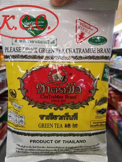 ชาตรามือ ชาเขียวกรีนที ฉลากเหลือง ชาผงปรุงสำเร็จ ChaTraMue Greentea brand Yellow Label น้ำหนัก 200 g.