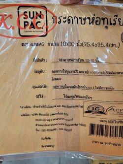 กระดาษห่อทุเรียน 10x10 นิ้ว (25.4x25.4 cm.) Food Grade 500 ใบ / ปึก