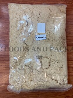 ไก่หยอง เบเกอรี่ สีทอง น้ำหนัก 1 กิโลกรัม