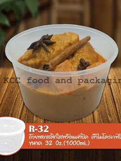 ถ้วยอาหาร สีใส 32 oz. แพ็ค25ชิ้น ( R-32 ) Nextech สอบถามราคาล่าสุดได้ที่ Line : @kccfood