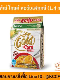 NESTLE GOLD CORNFLAKES เนสท์เล่ โกลด์ คอร์นเฟลกส์