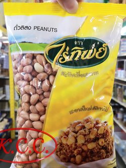 ไร่ทิพย์ - ถั่วลิสง ถุงเหลือง 500 g.