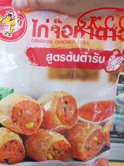 ไก่จ๊อห้าดาว CP (500กรัม)