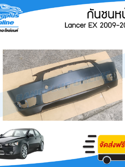 กันชนหน้า Mitsubishi Lancer EX 2008/2009/2010/2011/2012 (แลนเซอร์) - BangplusOnline