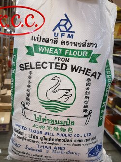 แป้งหงส์ แป้งห่าน กระสอบ 5 กิโลกรัม