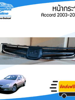 หน้ากระจัง/กระจังหน้า/หน้ากาก Honda Accord (แอคคอร์ด) 2003-2004 (ปลาวาฬ)(G7) - BangplusOnline