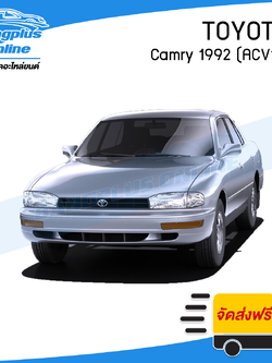 กันชนหน้า Toyota Camry 1992-1993 (แคมรี่/ออสเตรเลีย)(SXV10) - BangplusOnline