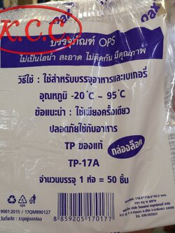 กล่องฝาล็อค TP-17A (118x118x50 mm.)