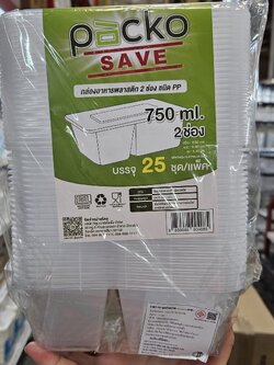 Packo กล่องใส 750 ml 25 ชุด (ตัว+ฝา) ใส 2 ช่อง