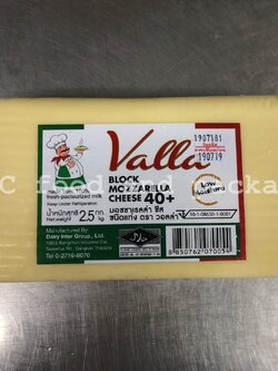 มอซซาเรลล่า วอลล่า แท่ง 2.5 kg