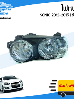 ไฟหน้า Chevrolet Sonic 2012/2013/2014/2015 (โซนิค)(ช้างซ้าย) - BangplusOnline