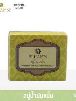 PLEARN สบู่น้ำมันขมิ้น 100 g. จำนวน 3 ก้อน