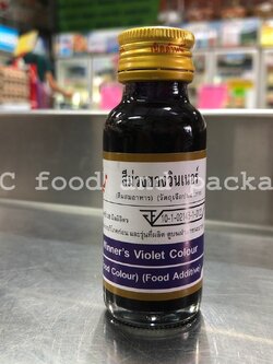 วินเนอร์ - สีม่วง 1 ออนซ์