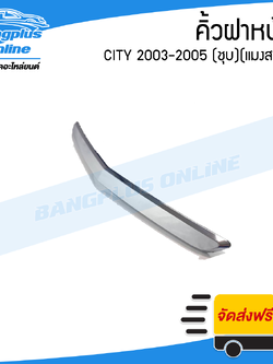 คิ้วฝาหน้า/คิ้วฝากระโปรงหน้า Honda City 2003/2004/2005 (ซิตี้/แมงสาบ) - BangplusOnline