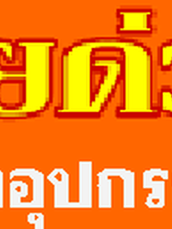 เทคนิคคิดค่าบริการเช่าแอร์เคลื่อนที่เหมาะสมเข้าใจได้ง่ายๆ โทร 096-3956528