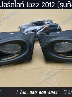 ไฟสปอร์ตไลท์/ไฟตัดหมอก Honda Jazz GE-S/MC (แจ๊ส) 2012-2013 (รุ่นท๊อป) - BangplusOnline