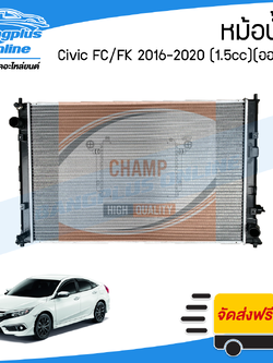 หม้อน้ำ Honda Civic FC/FK 2016/2017/2018/2019/2020 (เครื่อง1.5cc/Turbo)(เกียร์ออโต้) - BangplusOnline