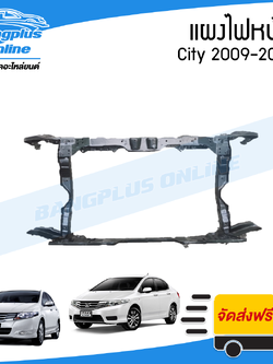 แผงไฟหน้า/แผงยึดหม้อน้ำ Honda City 2009/2010/2011/2012/2013 (ซิตี้)(ครบชุด) - BangplusOnline