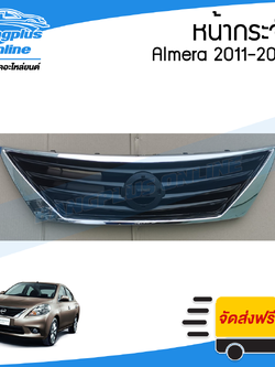 หน้ากระจัง/กระจังหน้า Nissan Almera (อัลเมร่า) 2011/2012/2013 (คิ้วโครเมี่ยม)(โฉมแรก) - BangplusOnline
