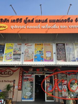 KCC FOODS AND PACKAGING—— 曼谷最大的一站式烘焙供应商