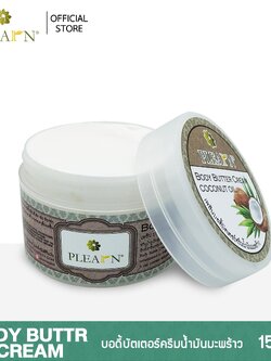 PLEARN บอดี้บัตเตอร์ครีมน้ำมันมะพร้าว body butter cream coconut oil