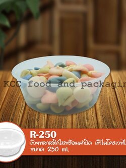 ถ้วยอาหาร สีใส 250 ml. แพ็ค 25ชิ้น ( R-250 ) Nextech สอบถามราคาล่าสุดได้ที่ Line : @kccfood