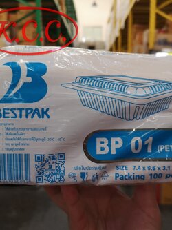 กล่อง BP 01 (100 ใบ) 7.4 x 9.1x 3.1 cm. สอบถามราคาล่าสุดได้ที่ Line : @kccfood