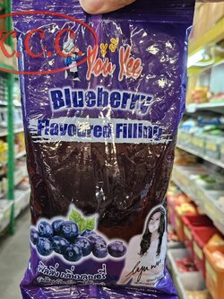 ยูยี บลูเบอรี่ ฟิลลิ่ง 900 กรัม